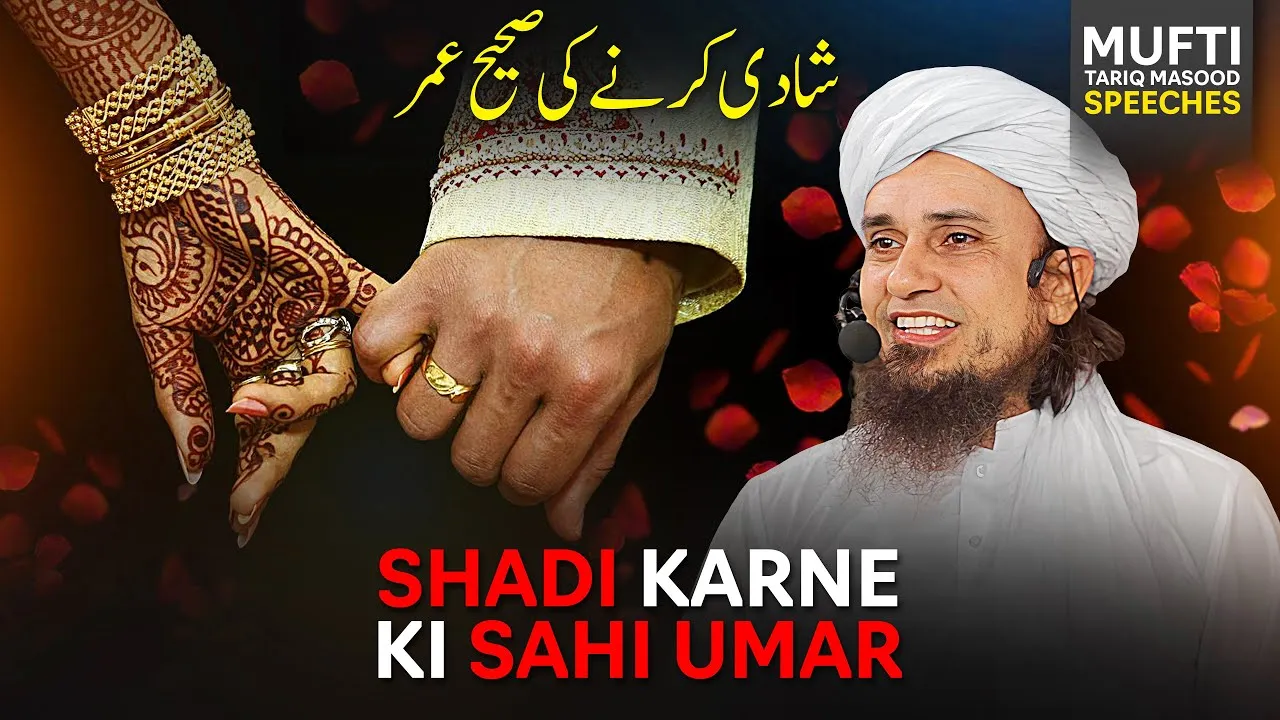 Shadi Karne Ki Sahi Umar  | Mufti Tariq Masood Speeches